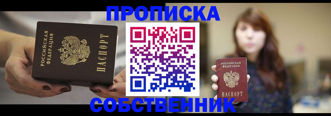 временная регистрация 2026 в Ессентуках